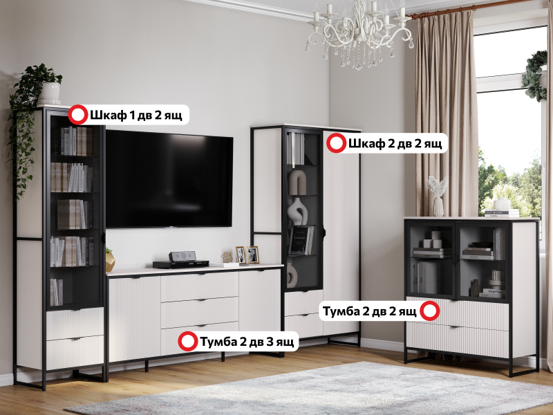 Модульная гостиная Нора" композиция #2 Персидский жемчуг